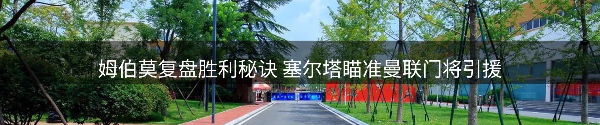 新闻中心