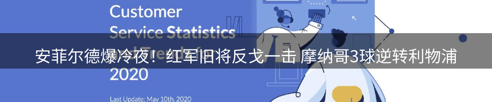 新闻中心